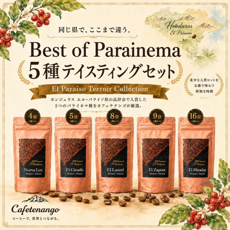 セット商品