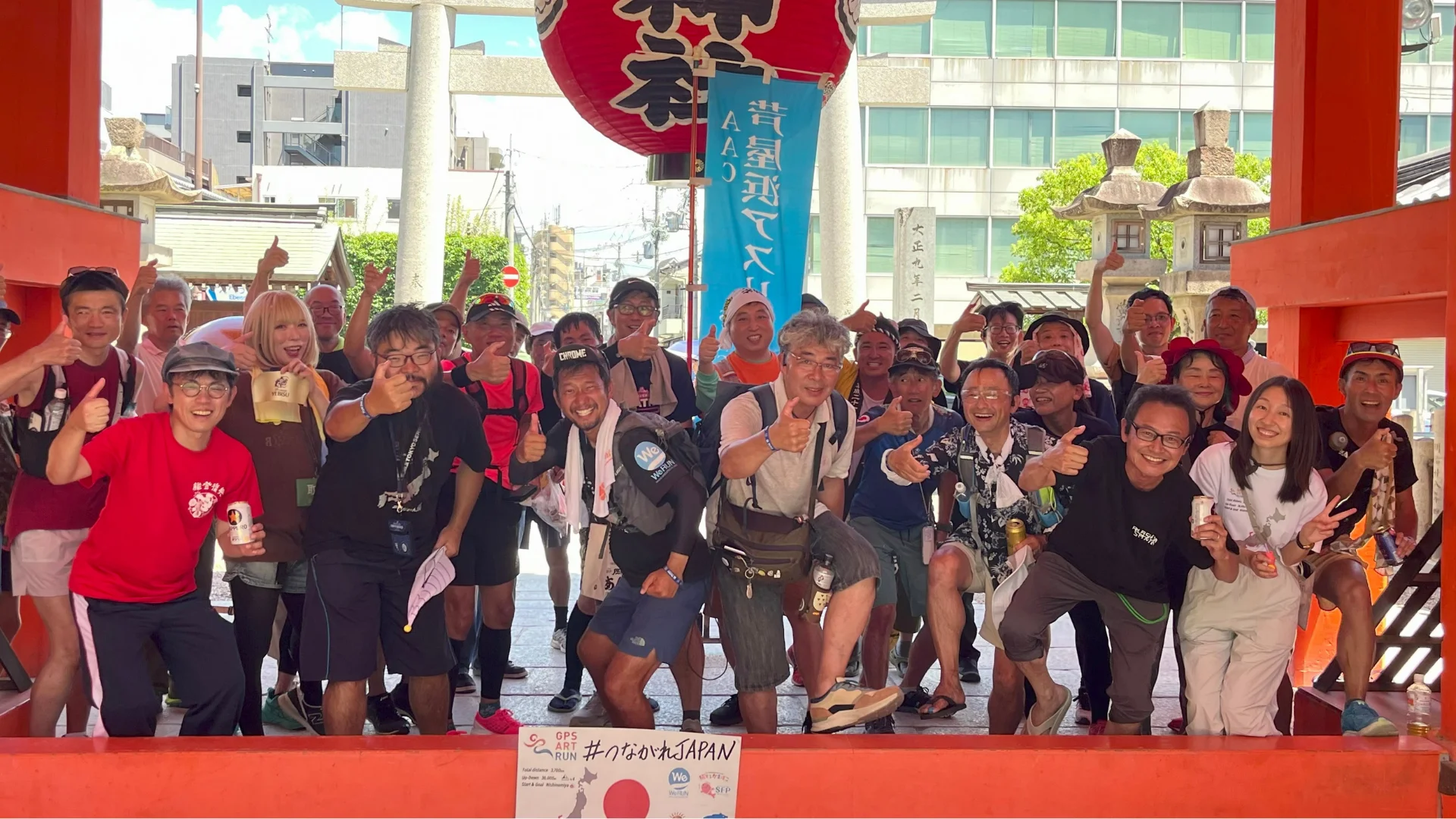 志水直樹さん #つながれJAPAN ゴール
