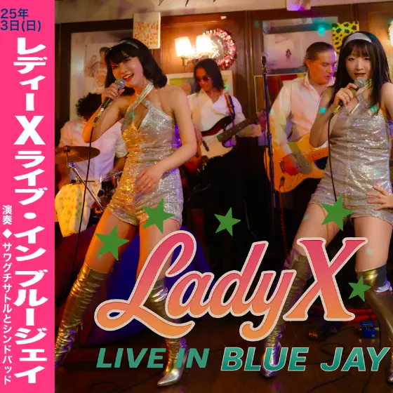 踊るミエさん インタビュー06