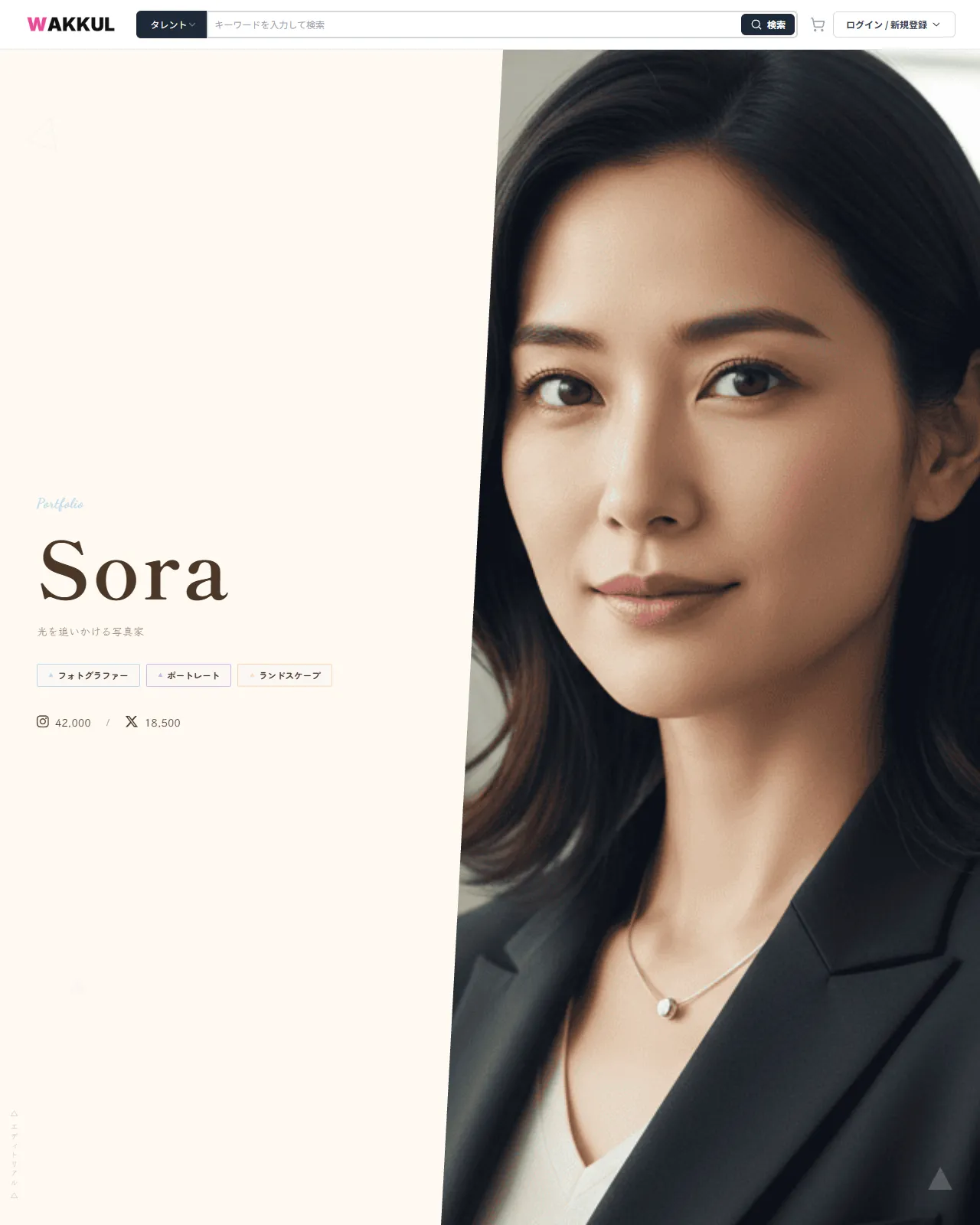 Sweet Portfolio テンプレート